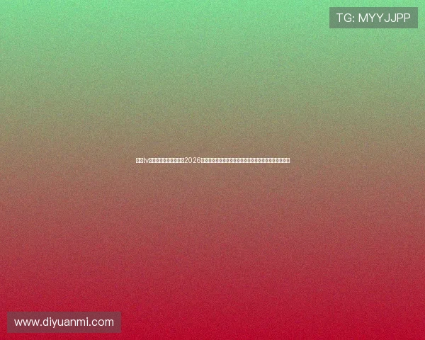 斗球tv直播入口提供最全面的2026世界杯直播资源,实时在线观看赛事高清回放与精彩集锦 斗球tv直播入口提供最全面的2026世界杯直播资源,实时在线观看赛事高清回放与精彩集锦