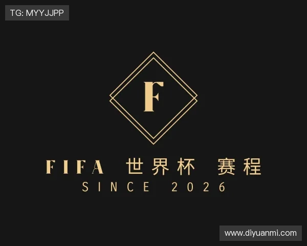 发现fifa 世界杯 赛程 发现fifa 世界杯 赛程